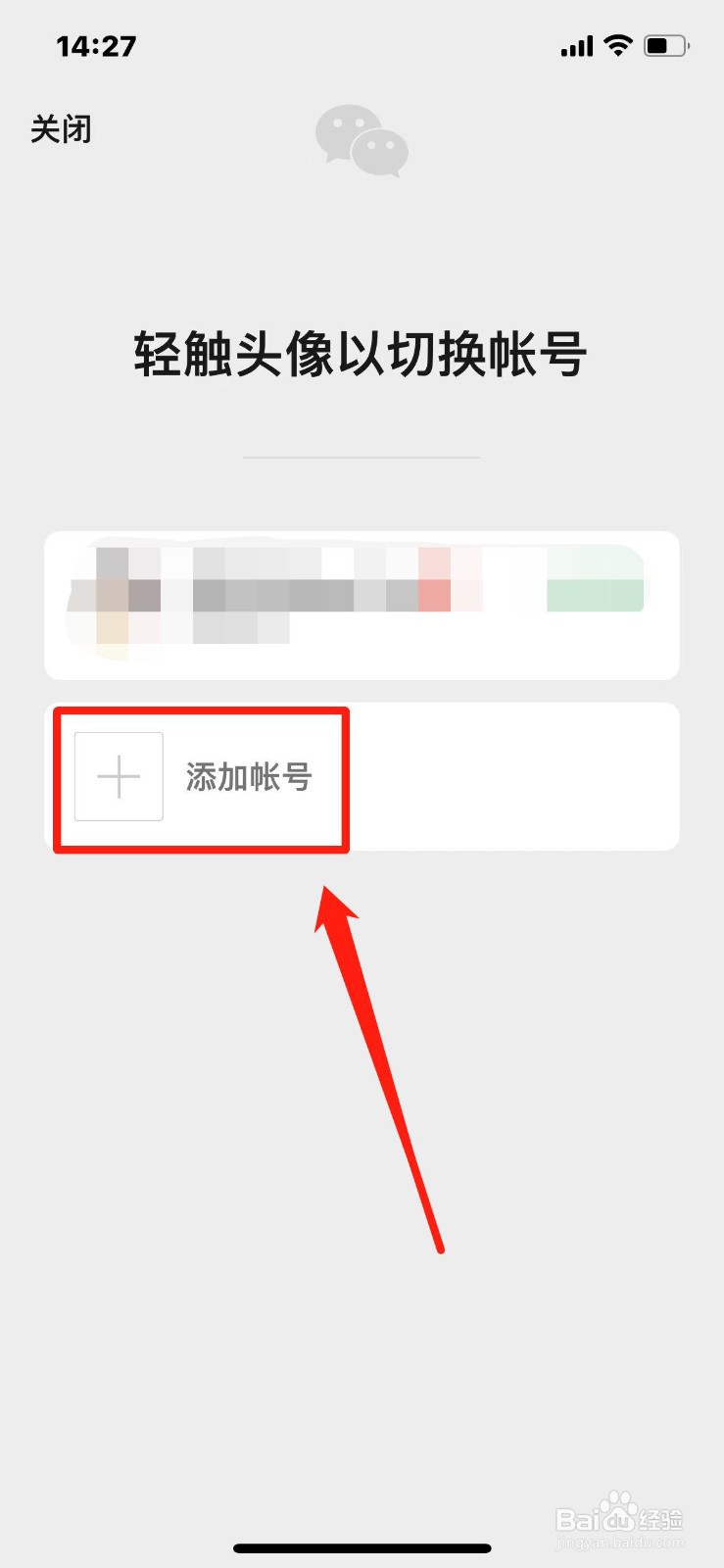 苹果手机如何微信双开
