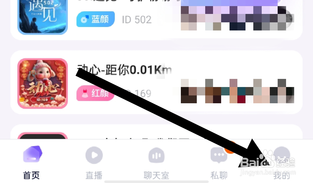 蓝颜在哪里查看黑名单管理
