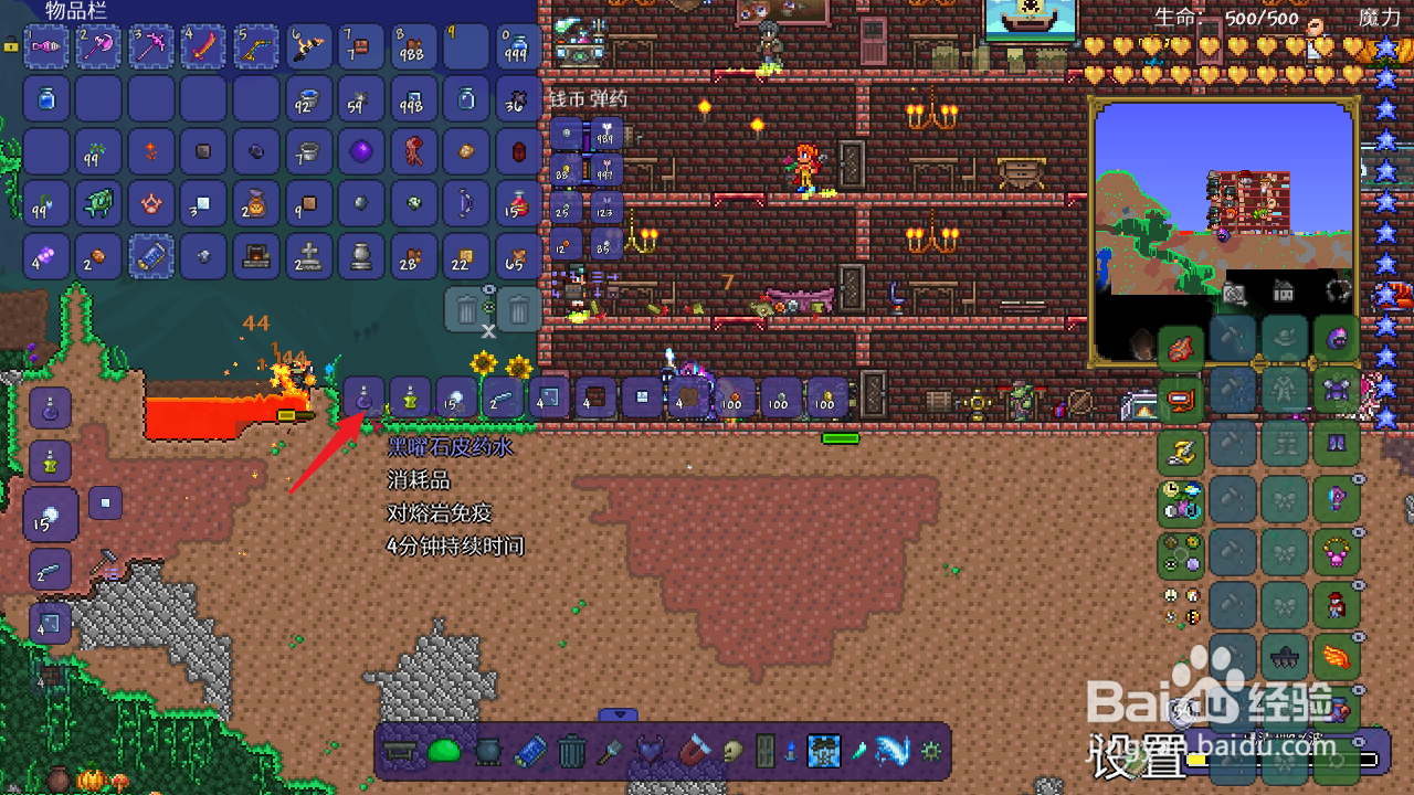 泰拉瑞亚黑曜石药水的配方