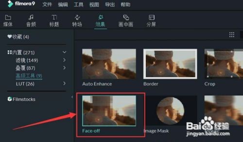 filmora马赛克添加方法