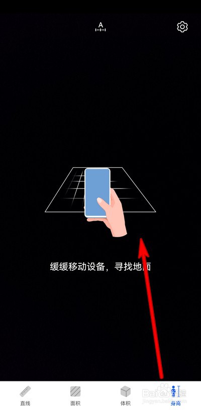 华为手机怎么测量身高