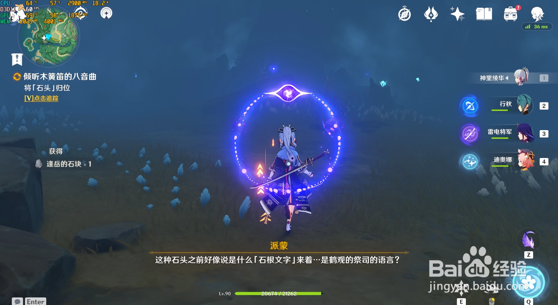 原神鹤观主线寻找缺失的石头完成方法。