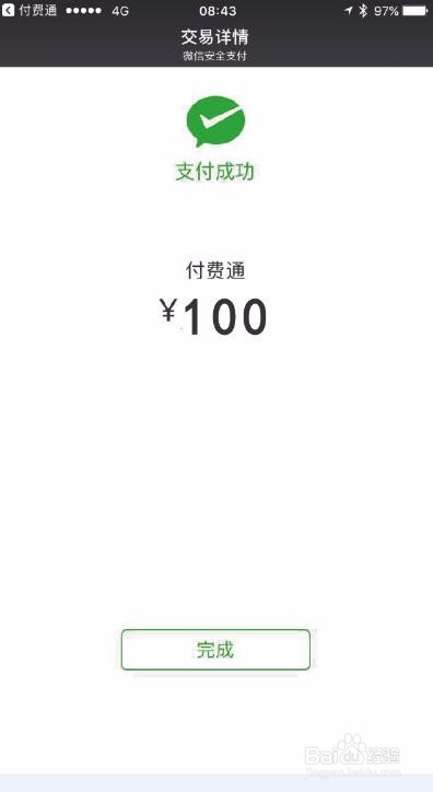 如何使用“口袋充”给燃气IC卡充值