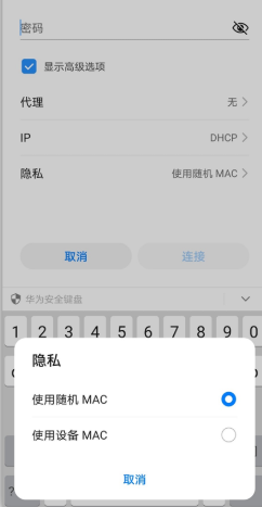 mate30连不上wifi,原来是mac白名单的问题