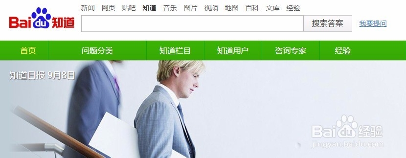 如何在百度知道申请知道行家