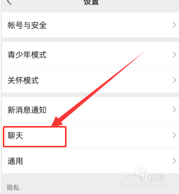 怎么把微信聊天记录迁移到电脑
