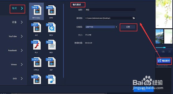 怎么美化手机视频 短视频后期处理美化技巧