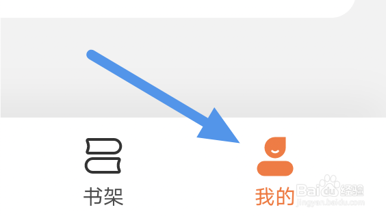 多看app怎样关闭接收推送通知选项