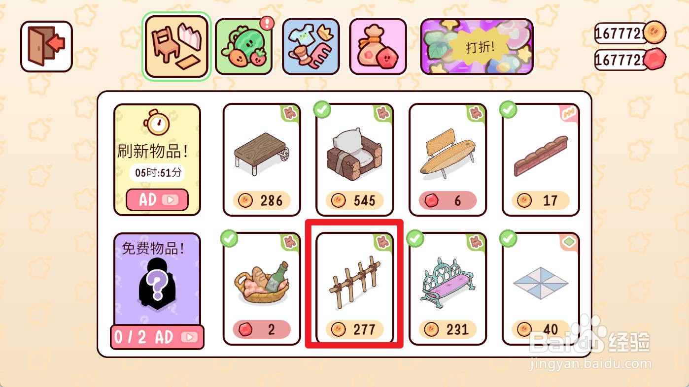 我亲爱的农场如何购买竹子栅栏