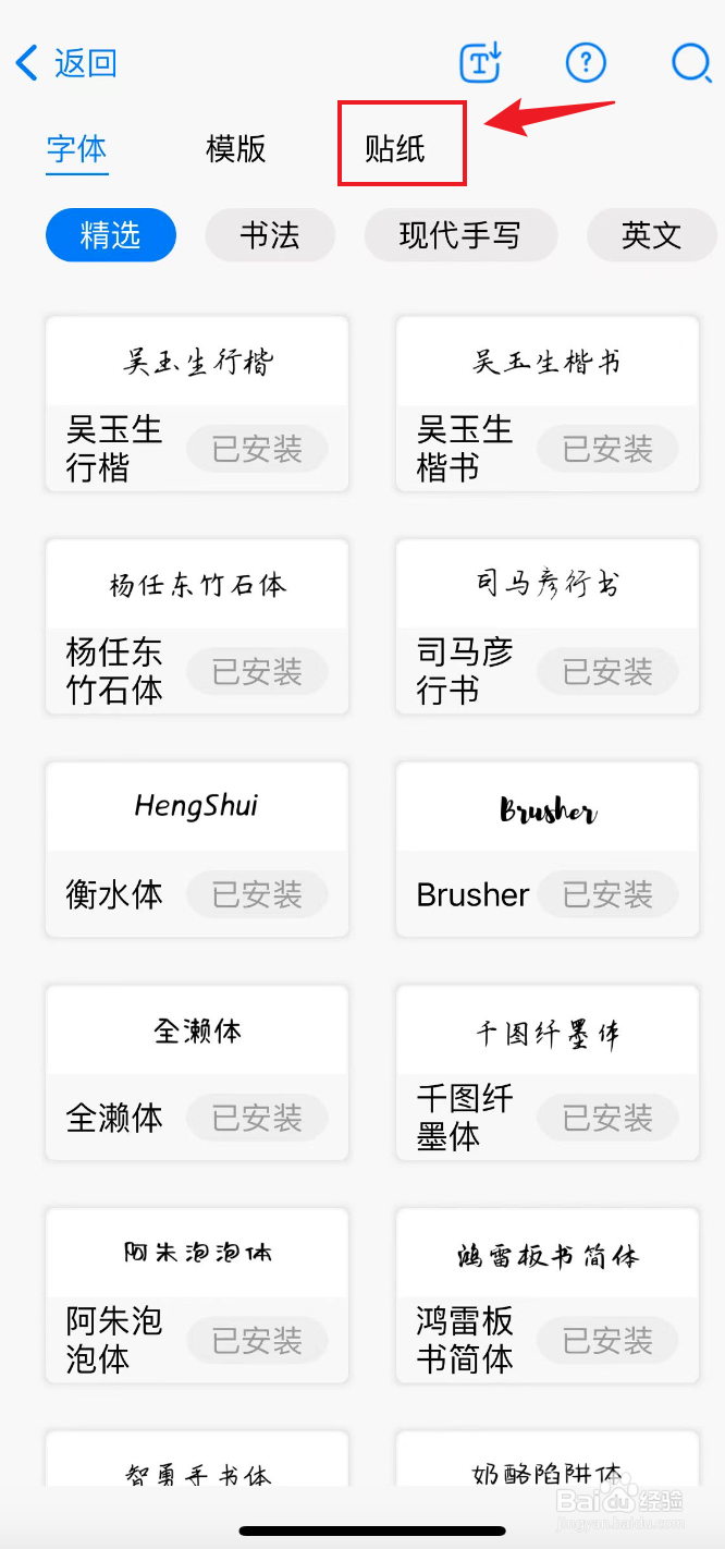 自由笔记如何下载随手画2