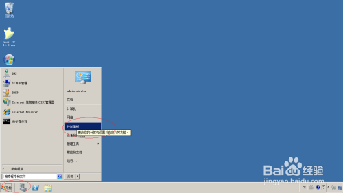Windows server 2008 R2如何导入LMHOSTS文件