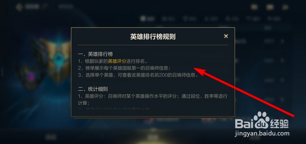 英雄联盟手游英雄如何排行