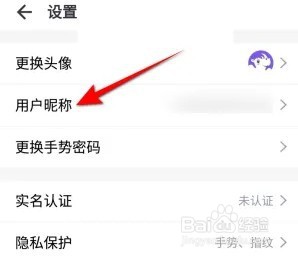 灵锡软件如何修改用户昵称