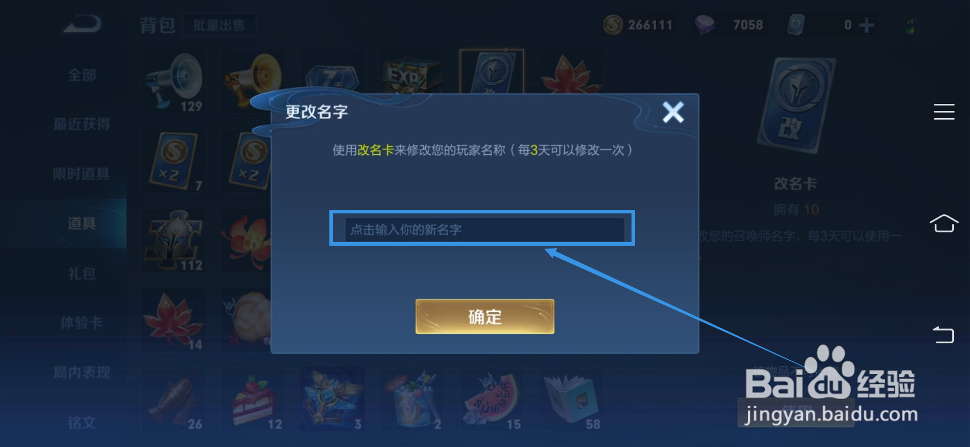 能吸引女孩的王者id