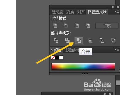 ai软件里路径查找器里的合并怎么用