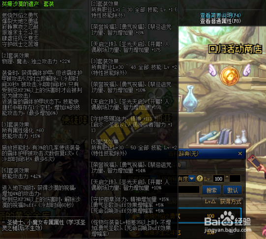 DNF100级版本阿修罗装备搭配推荐
