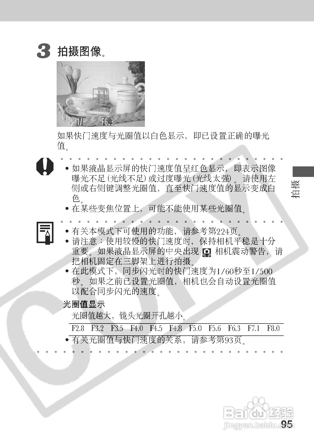 佳能PowerShot A70数码相机使用说明书:[10]