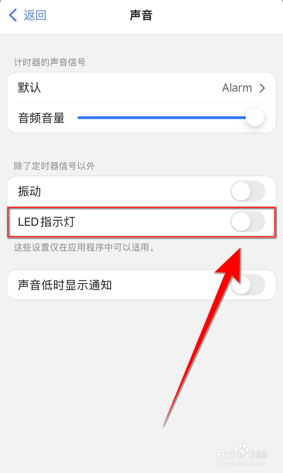 MultiTimer如何设置LED指示灯停用