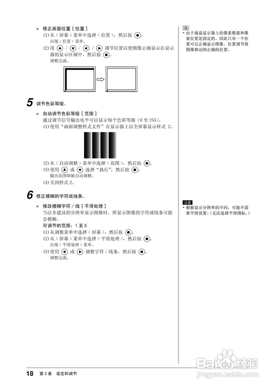 flexscan ev2313w彩色液晶显示器用户手册:[2]