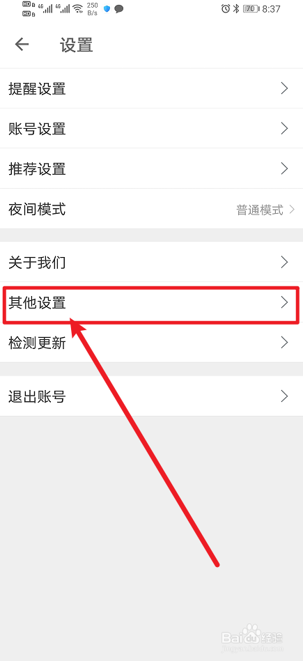 《扇贝考研》怎么开启webview兼容模式？