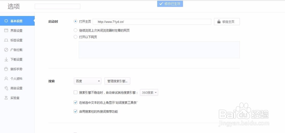 71云导航申请收录教程