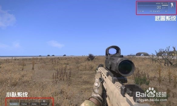 武装突袭3如何使用装甲车武器