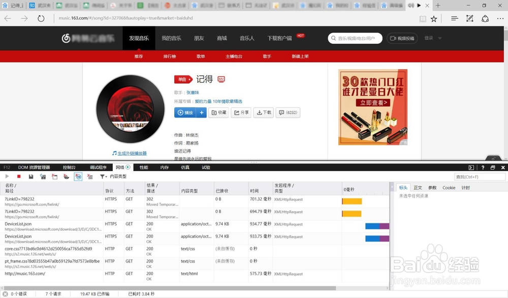 怎么免费下载有些付费音乐