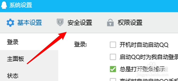 PC QQ怎么设置使用QQ浏览器打开会话中的链接？