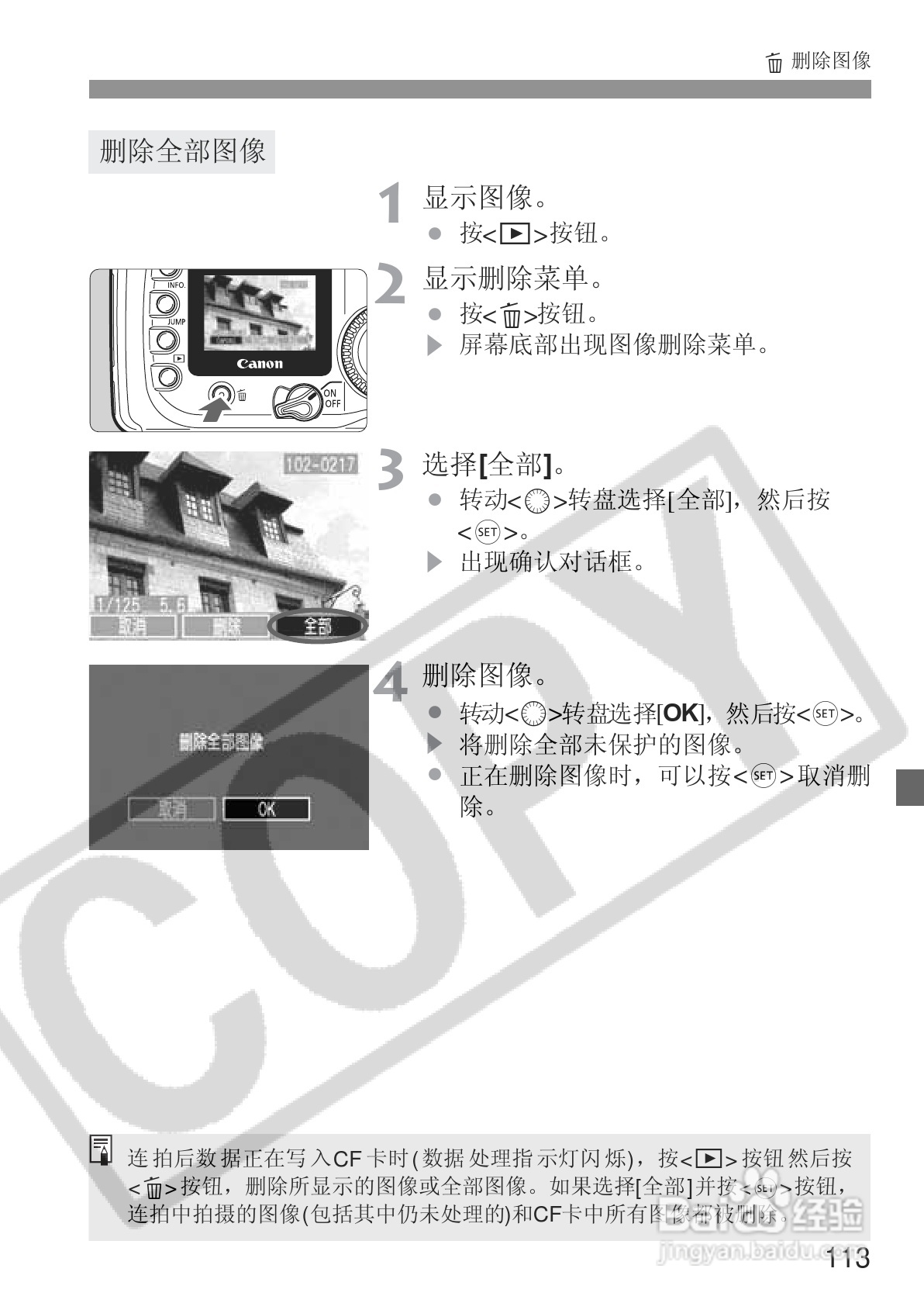 佳能EOS 20D数码相机使用说明书:[12]