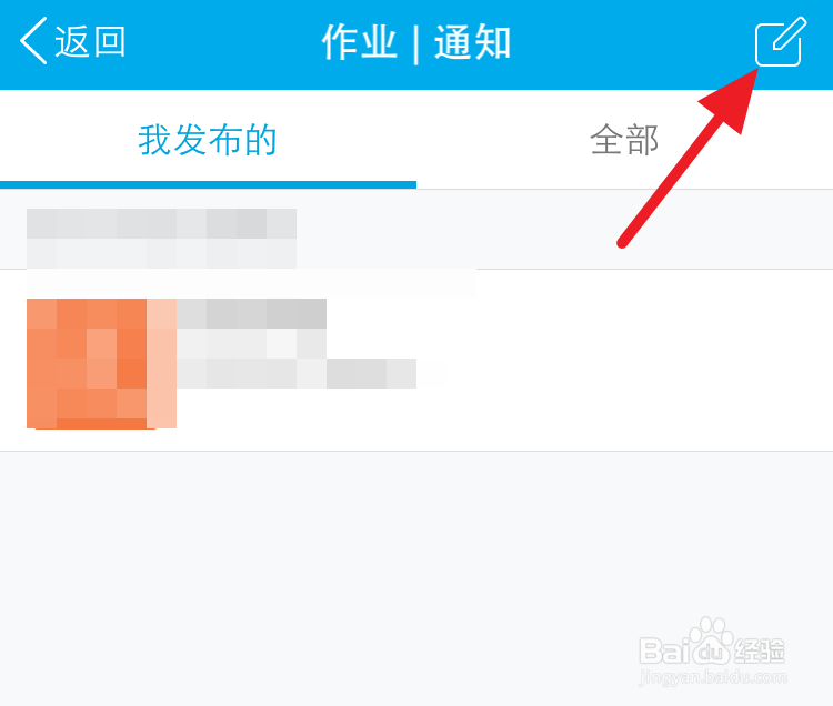 qq群作业怎么排除个别人