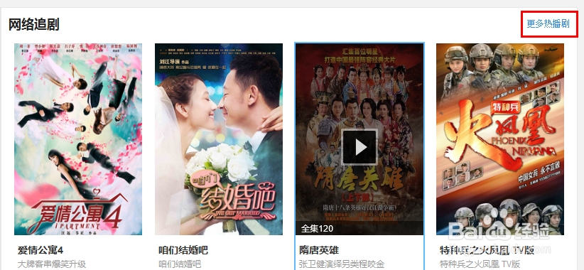 蓝光浏览器:蓝光影院新增电视功能
