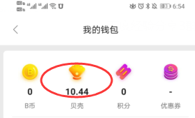 哔哩哔哩里的贝壳币如何进行提现
