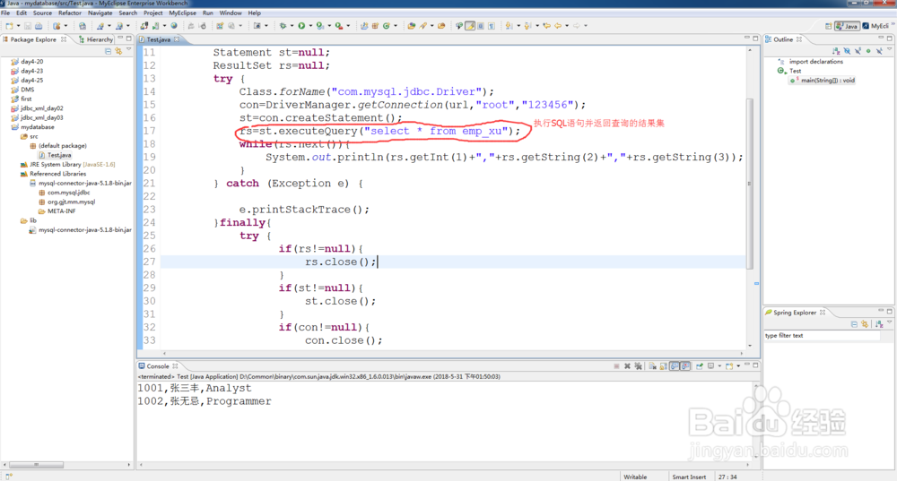 Java如何连接MySql数据库