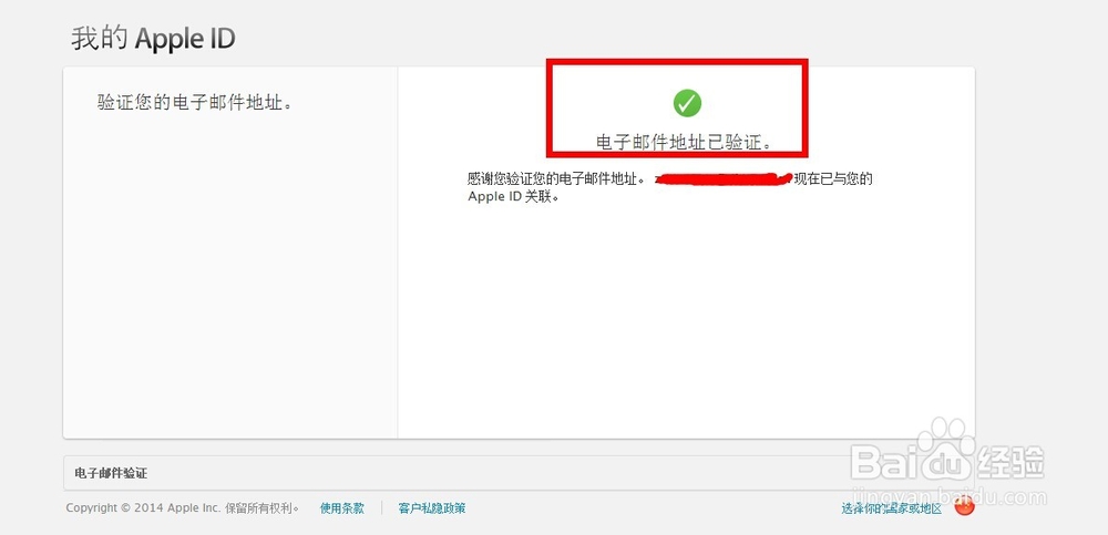 如何创建一个苹果ID