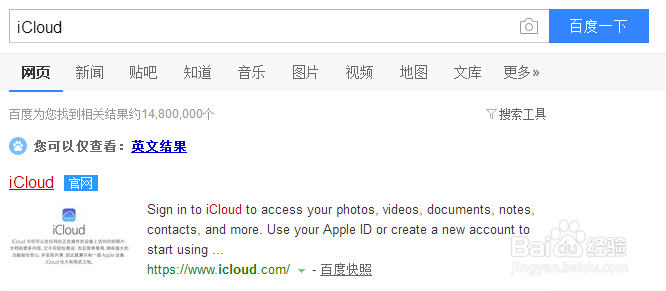 怎么删除icloud里的备份照片