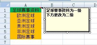 Excel中的下拉菜单制作方法