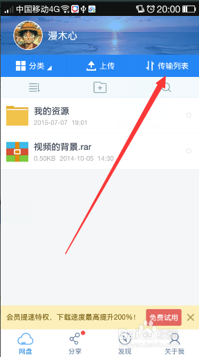 百度云升级后无法解压怎么办