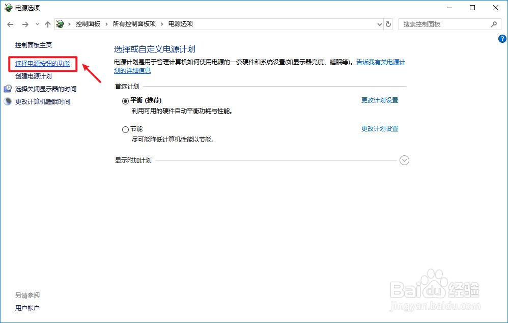 win10开机慢怎么办