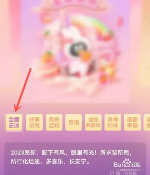 QQ如何发拜年贺卡