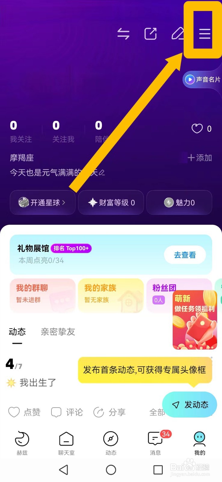 赫兹怎么不让系统用户看到我等级及抢拍关系
