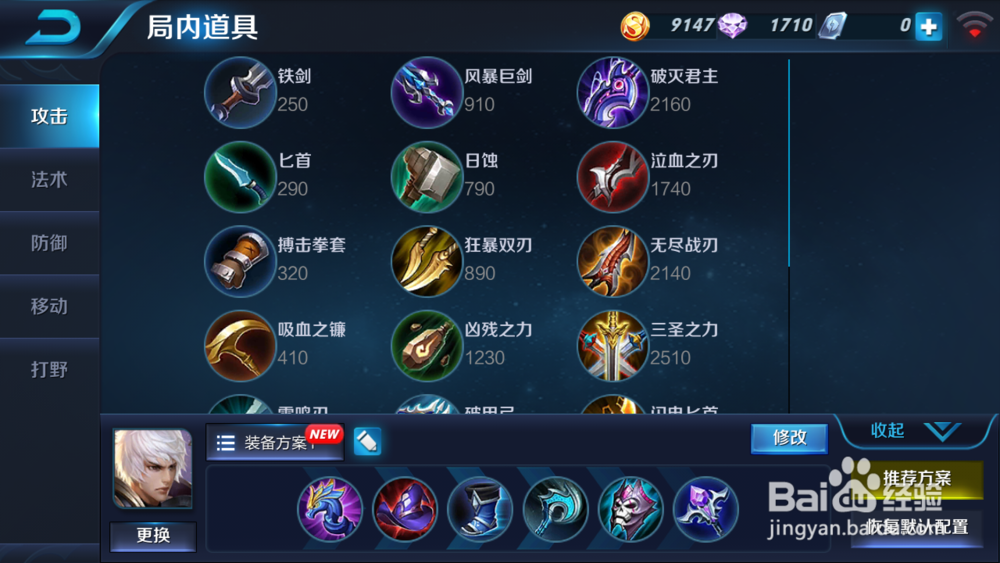 手游王者荣耀皇帝英雄嬴政