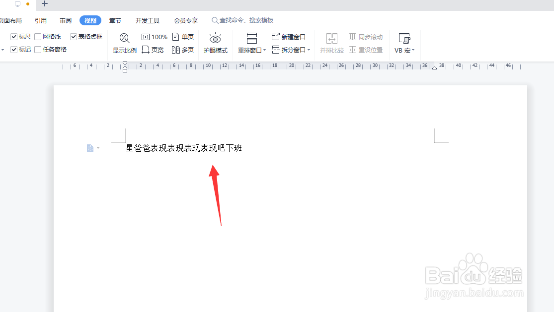 Word输入几个字就自动跳到下一行怎么办