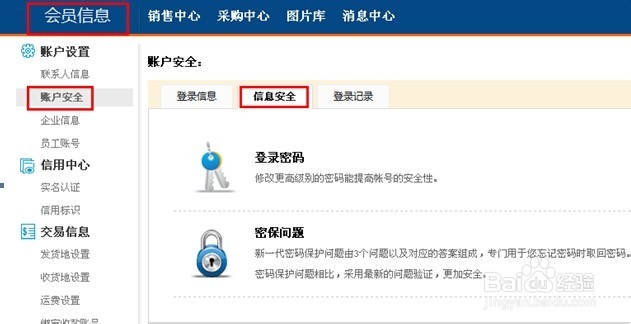 单品通会员使用流程