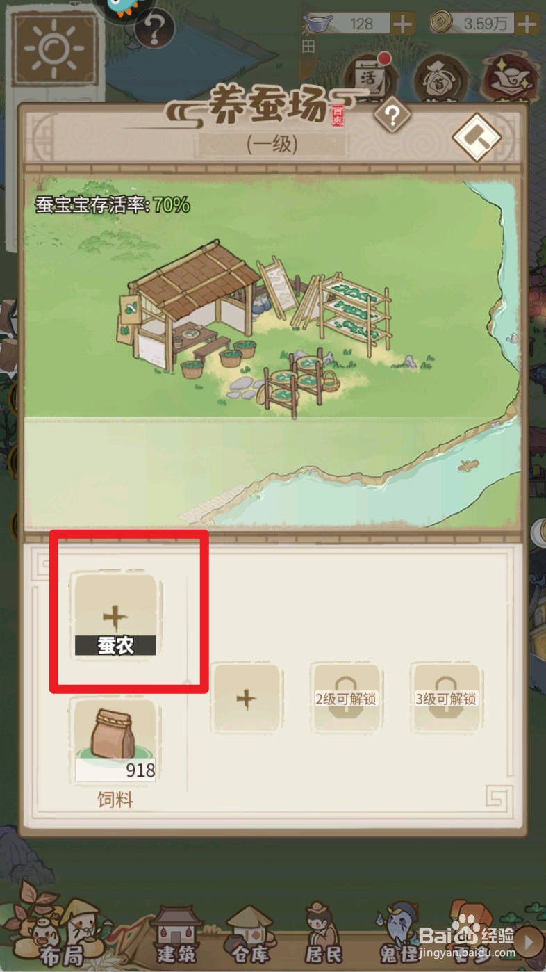 解忧小村落养蚕场如何派遣蚕农