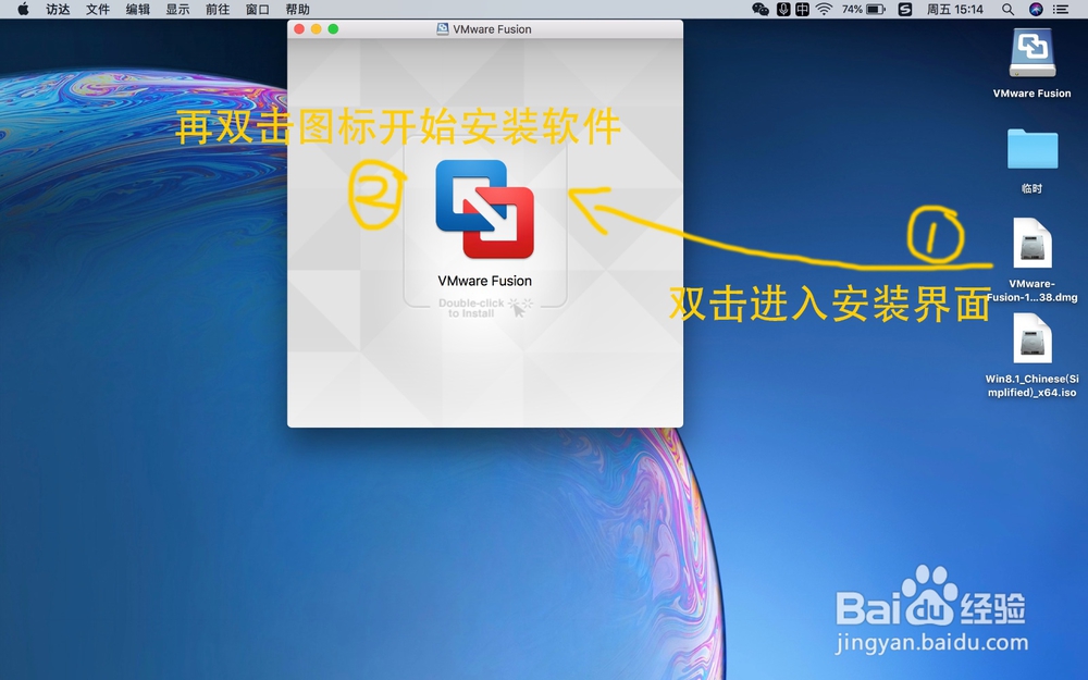 Mac OS如何用虚拟机安装Windows系统