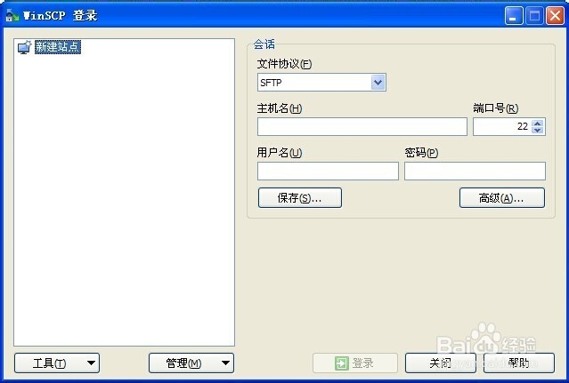 WinSCP怎么导入站点