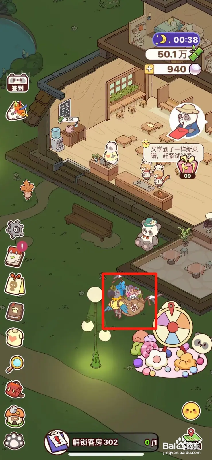 熊猫餐厅如何卖出灵芝