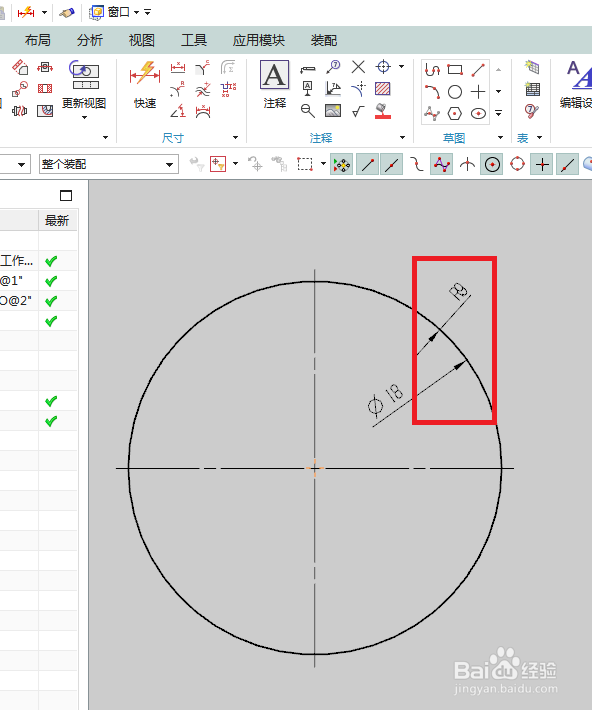 UG10.0工程图如何调整标注的箭头方向？