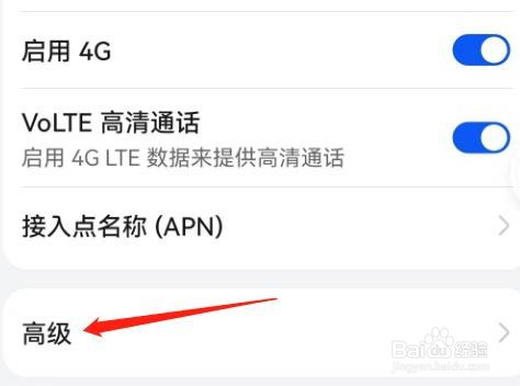 WLAN连接断开时提示使用移动数据连接怎么设