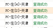 小脑袋竞价软件显示没有排名要如何处理